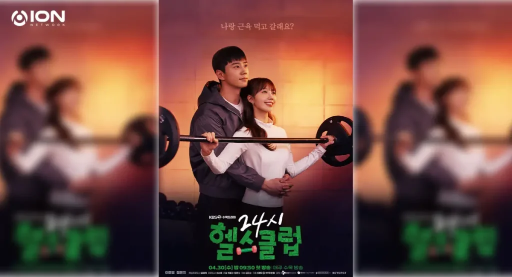 Pump Up the Healthy Love