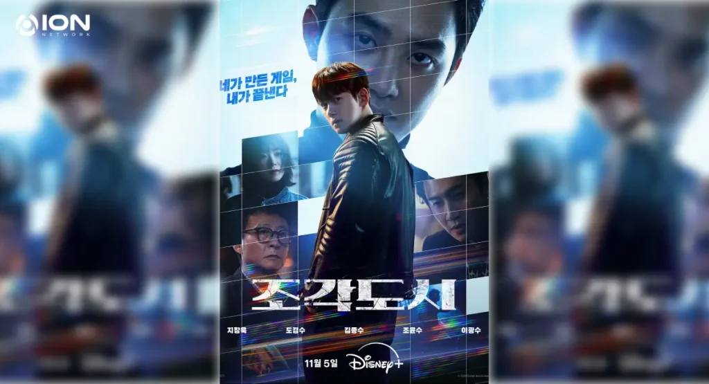 Sinopsis Drakor The Manipulated, Duel Akting Ji Chang Wook dan D.O. EXO di Layanan Streaming